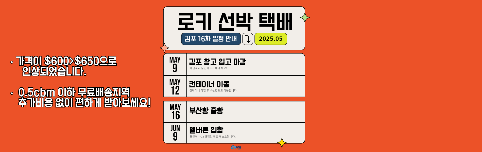 15차 일정 안내
