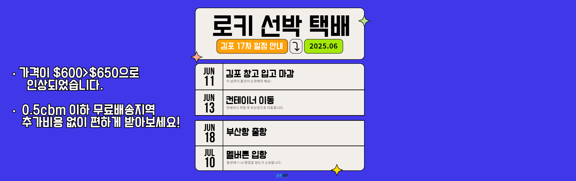 15차 일정 안내